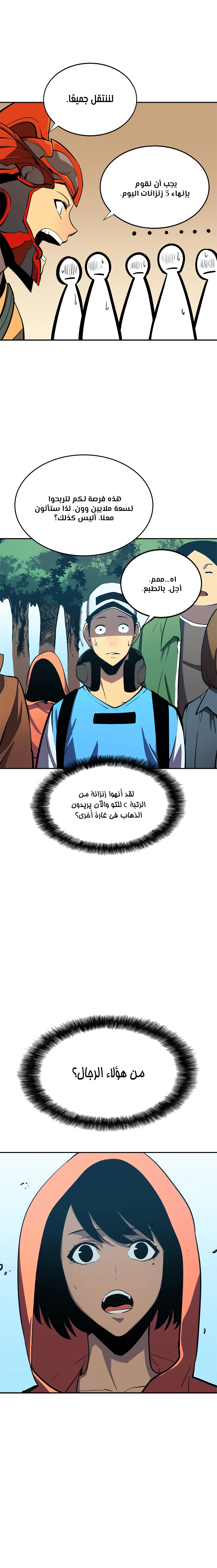 Read Solo Leveling AR Manga Online