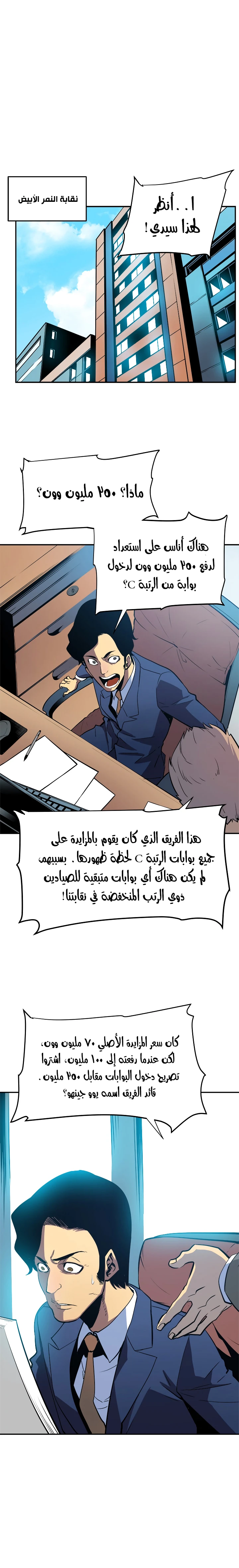 Read Solo Leveling AR Manga Online