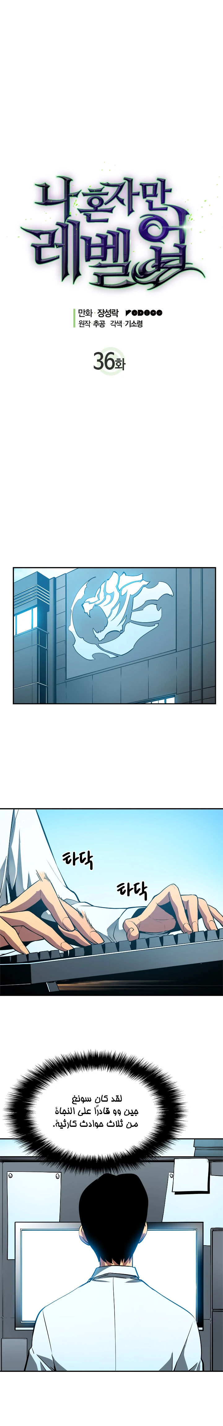 Read Solo Leveling AR Manga Online