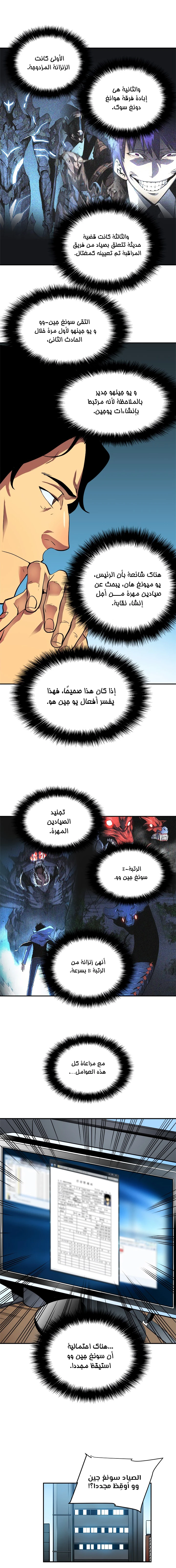Read Solo Leveling AR Manga Online