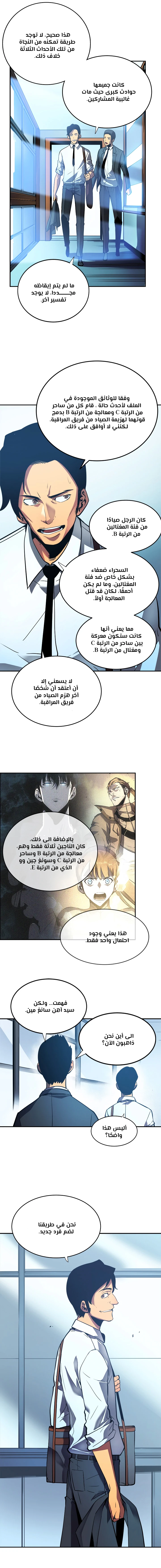 Read Solo Leveling AR Manga Online