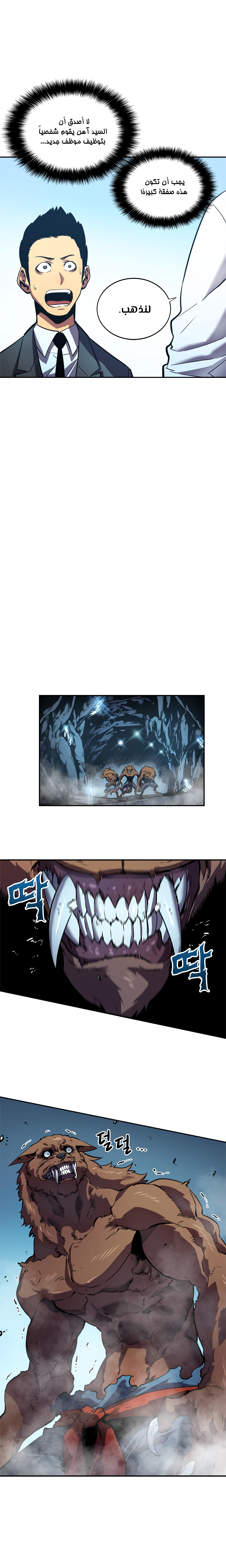 Read Solo Leveling AR Manga Online