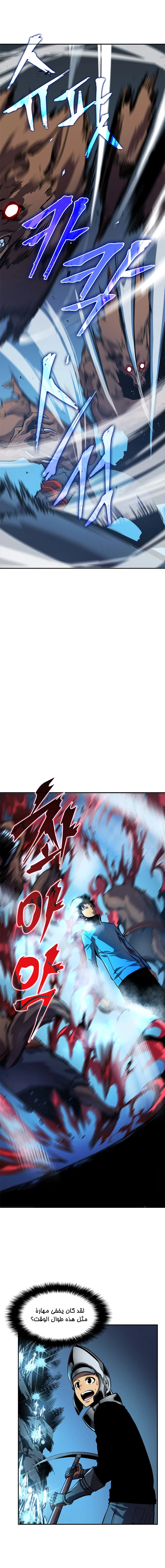 Read Solo Leveling AR Manga Online