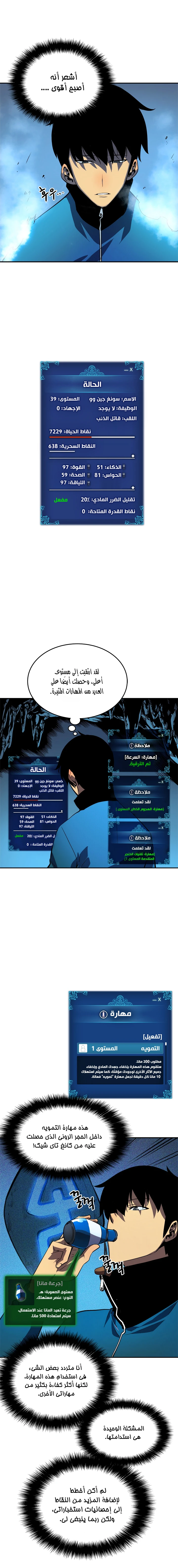 Read Solo Leveling AR Manga Online
