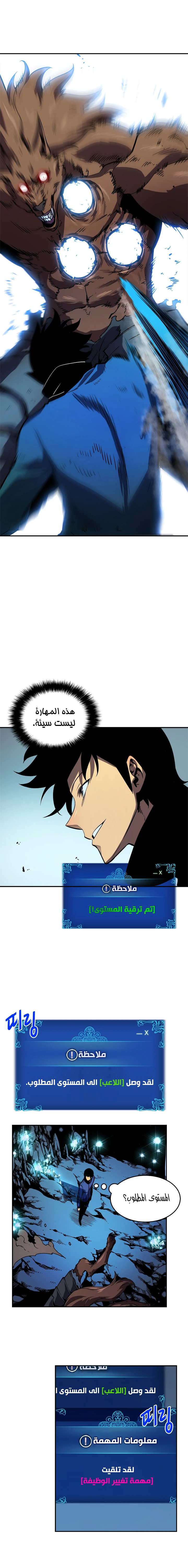 Read Solo Leveling AR Manga Online