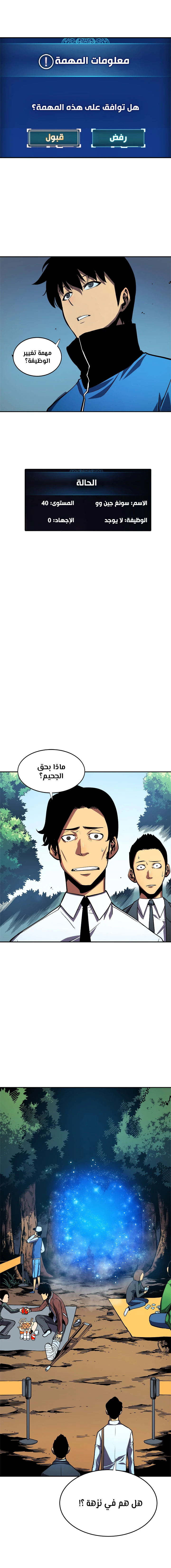 Read Solo Leveling AR Manga Online