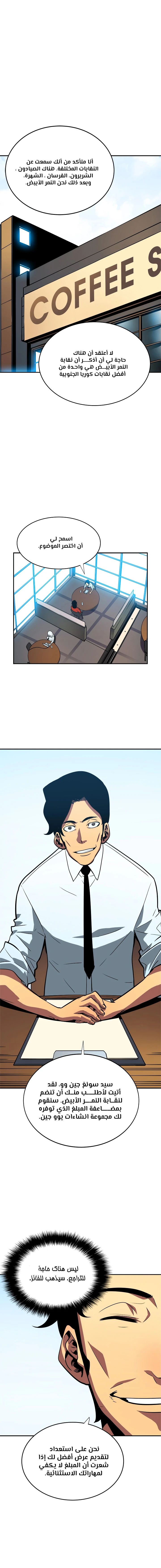 Read Solo Leveling AR Manga Online
