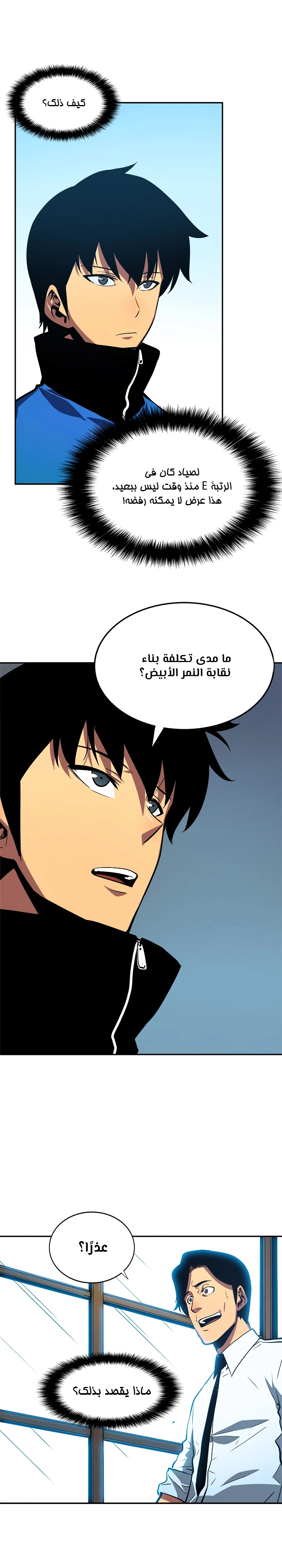 Read Solo Leveling AR Manga Online