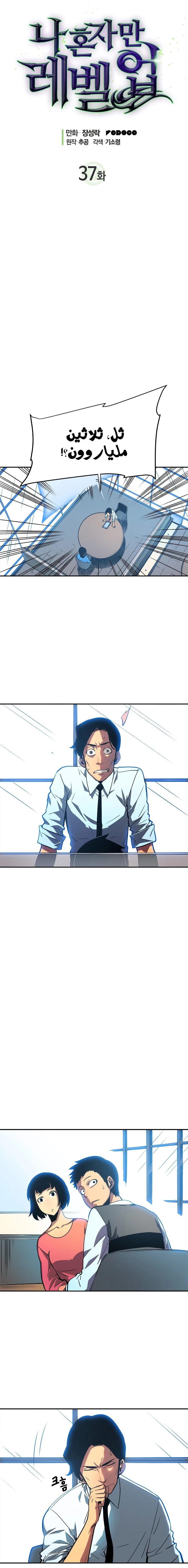Read Solo Leveling AR Manga Online