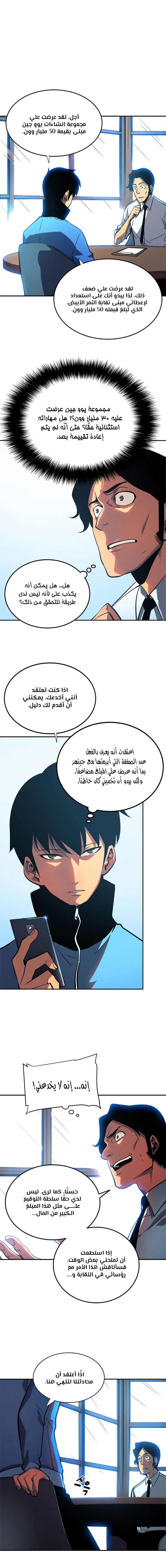 Read Solo Leveling AR Manga Online