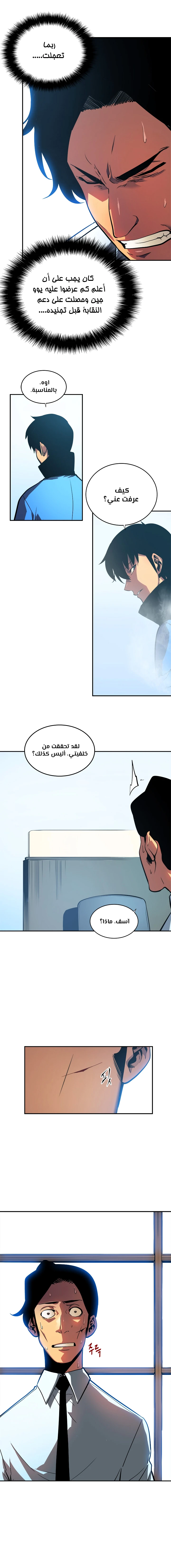 Read Solo Leveling AR Manga Online