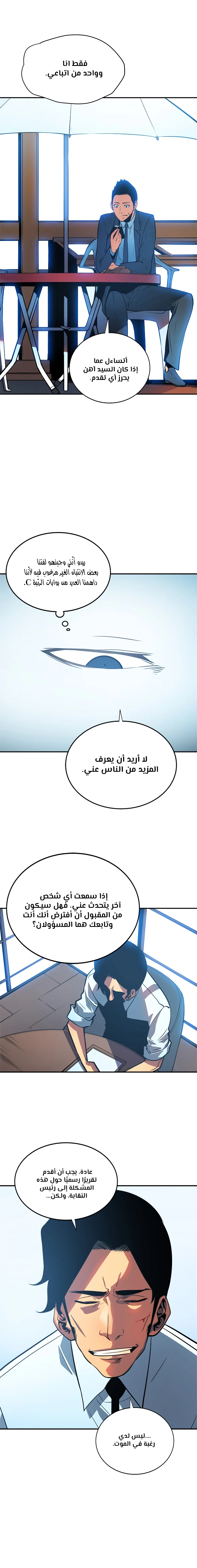 Read Solo Leveling AR Manga Online