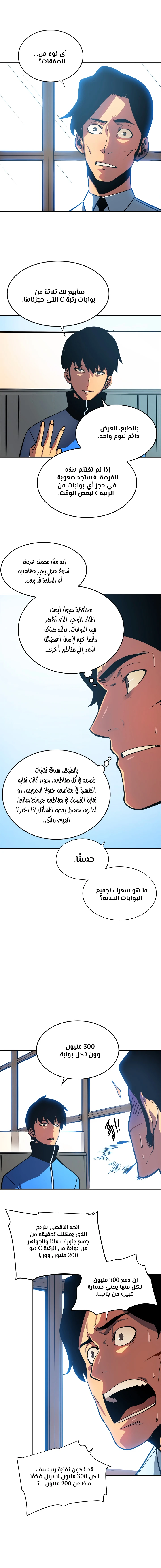 Read Solo Leveling AR Manga Online