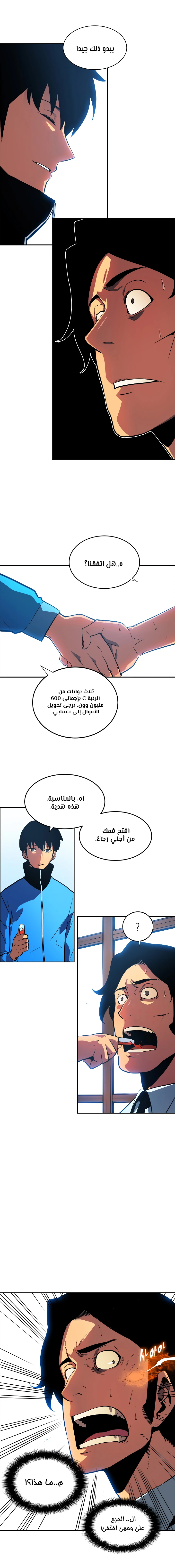 Read Solo Leveling AR Manga Online