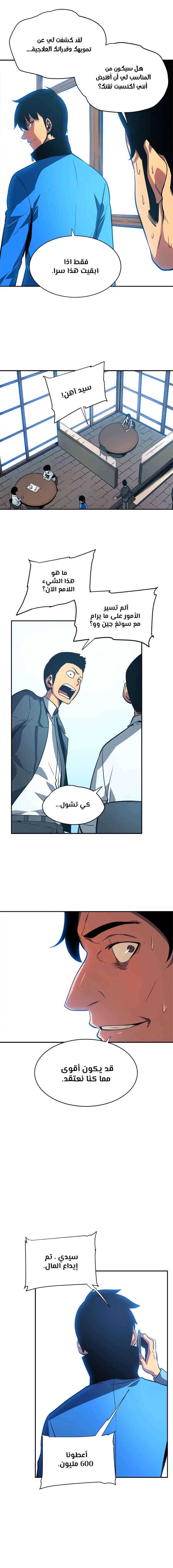 Read Solo Leveling AR Manga Online