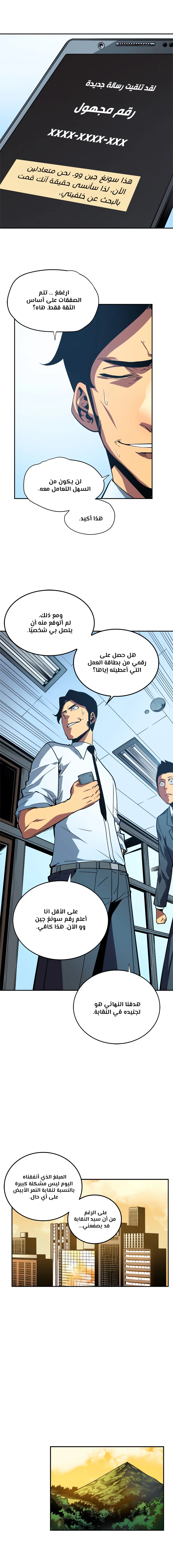 Read Solo Leveling AR Manga Online