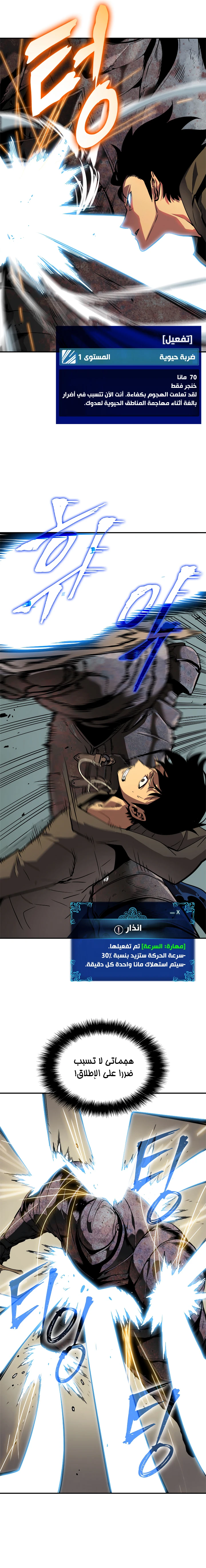Read Solo Leveling AR Manga Online