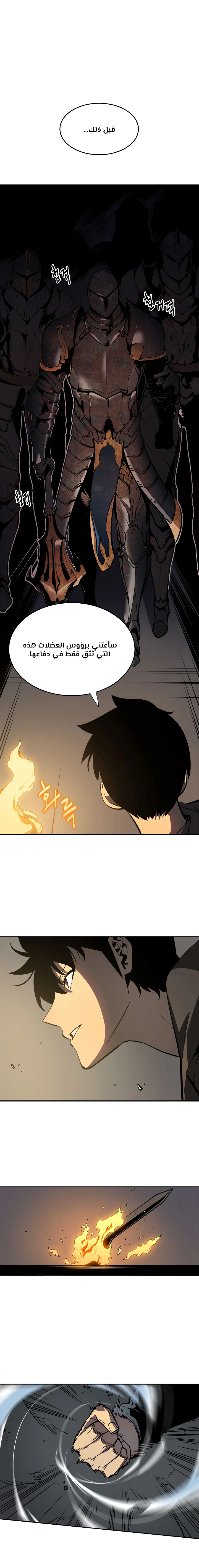 Read Solo Leveling AR Manga Online