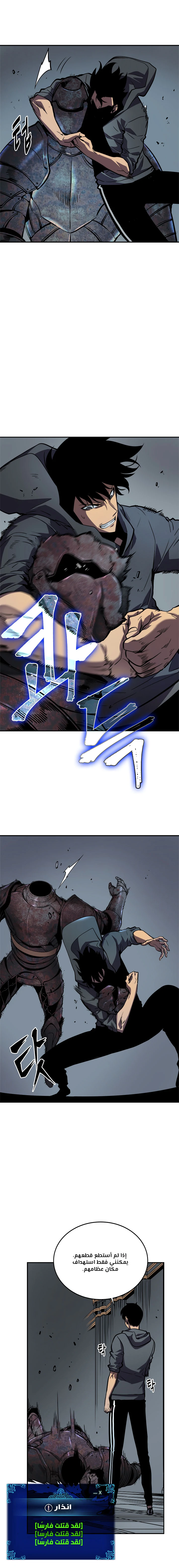 Read Solo Leveling AR Manga Online