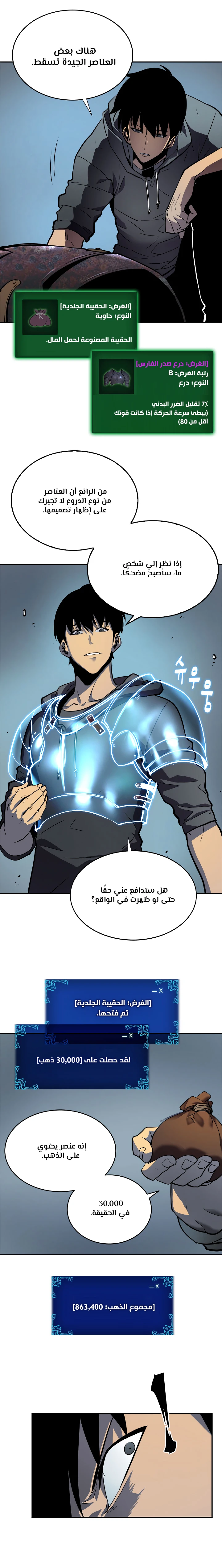 Read Solo Leveling AR Manga Online