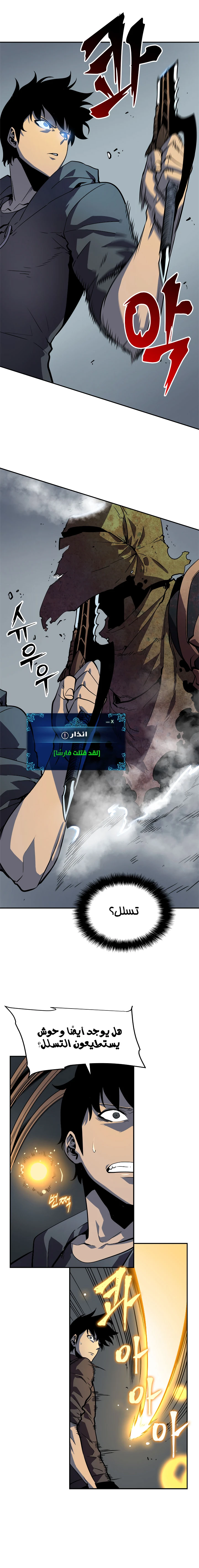 Read Solo Leveling AR Manga Online