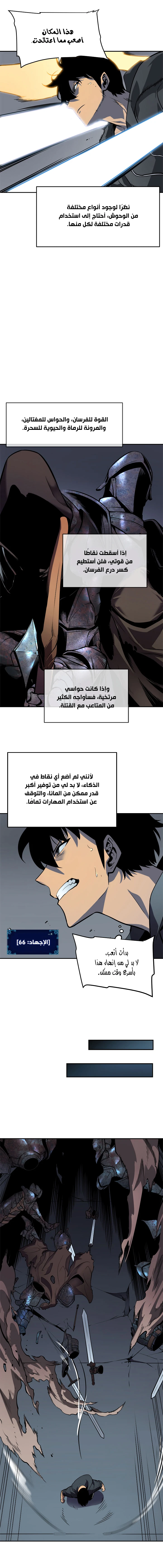 Read Solo Leveling AR Manga Online