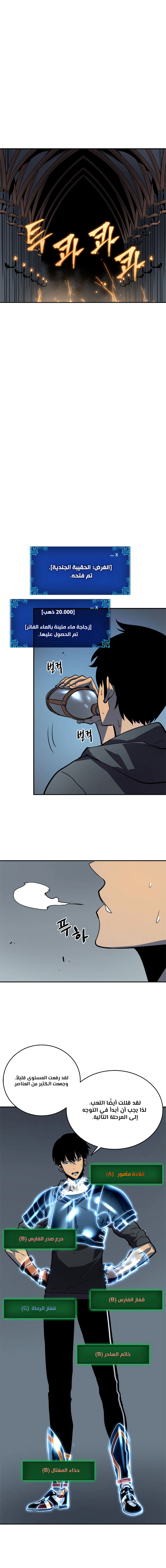 Read Solo Leveling AR Manga Online