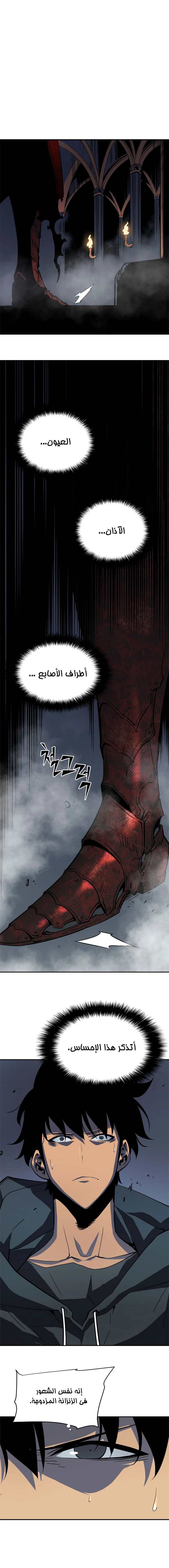 Read Solo Leveling AR Manga Online