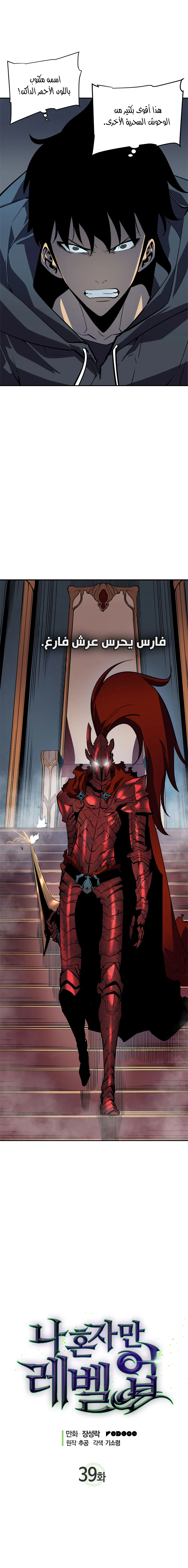 Read Solo Leveling AR Manga Online