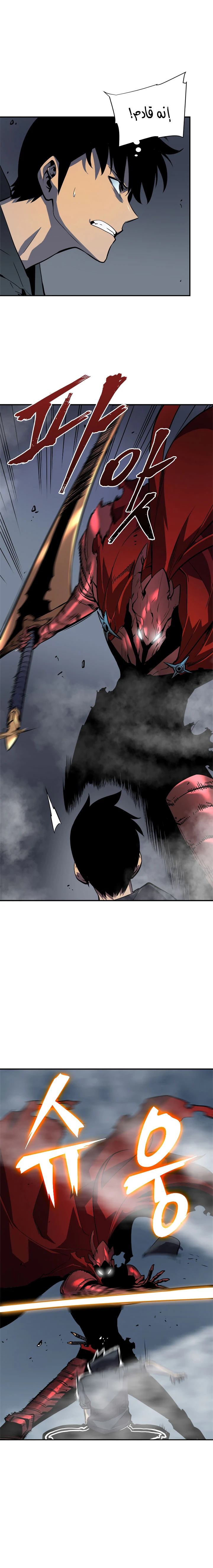 Read Solo Leveling AR Manga Online