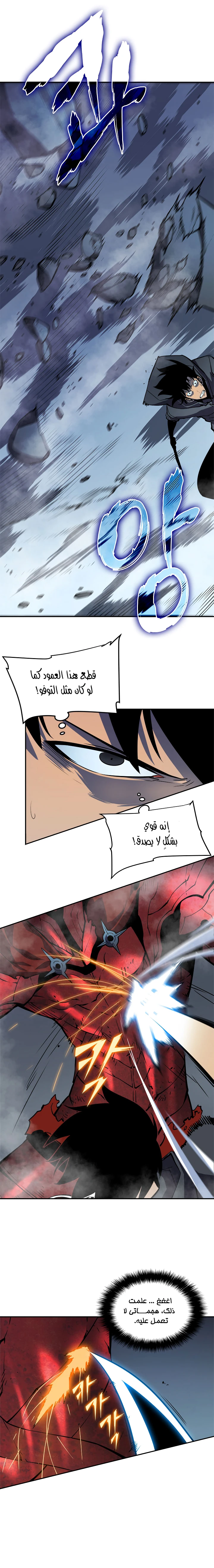 Read Solo Leveling AR Manga Online