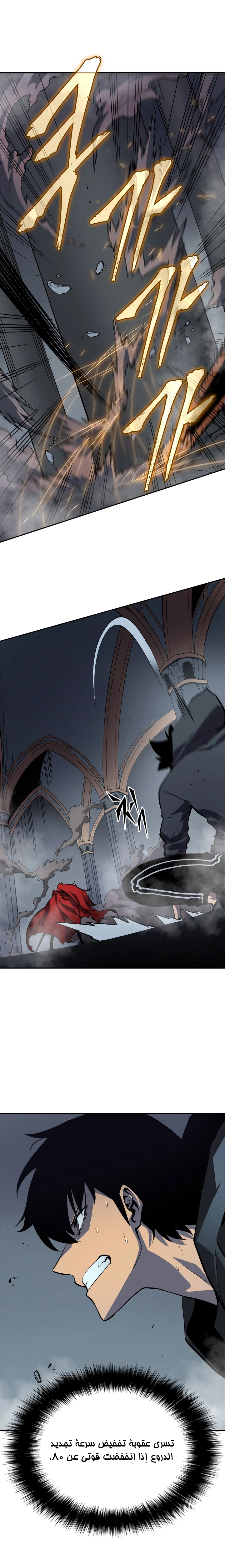 Read Solo Leveling AR Manga Online