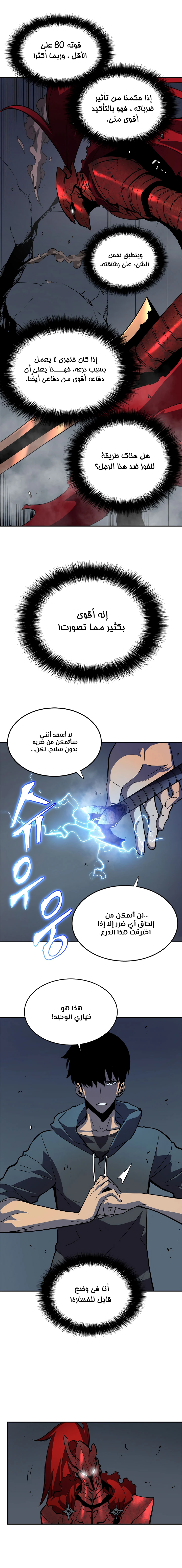 Read Solo Leveling AR Manga Online