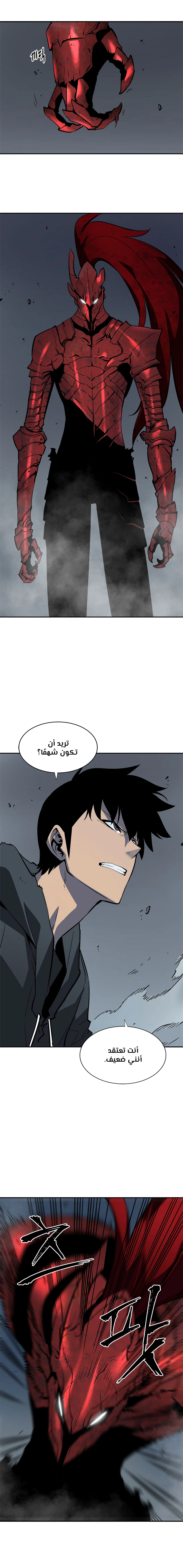 Read Solo Leveling AR Manga Online