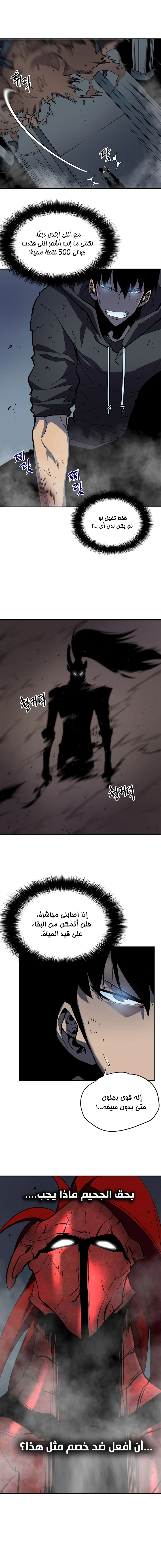 Read Solo Leveling AR Manga Online