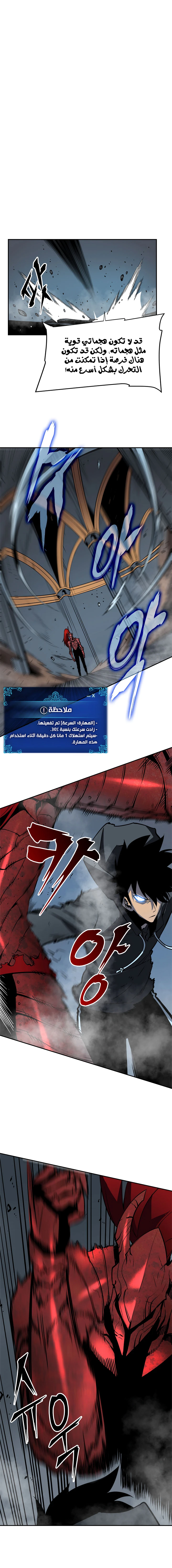 Read Solo Leveling AR Manga Online