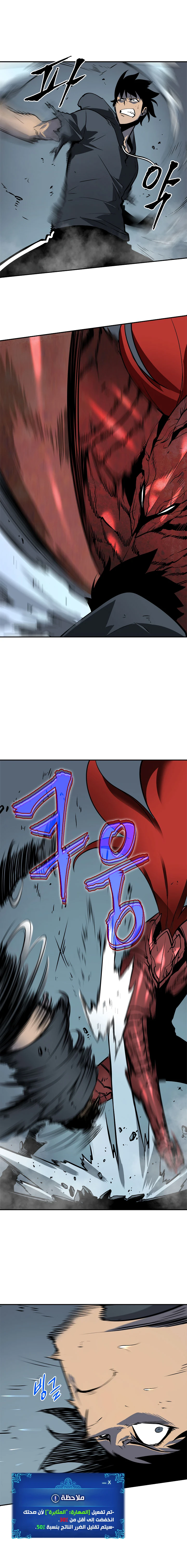 Read Solo Leveling AR Manga Online