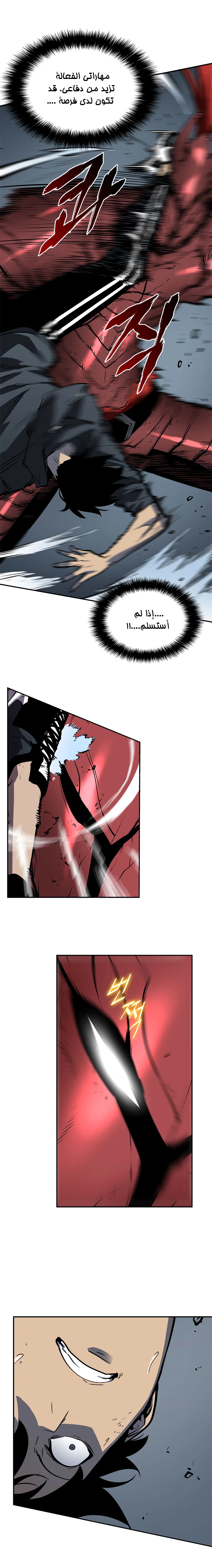 Read Solo Leveling AR Manga Online
