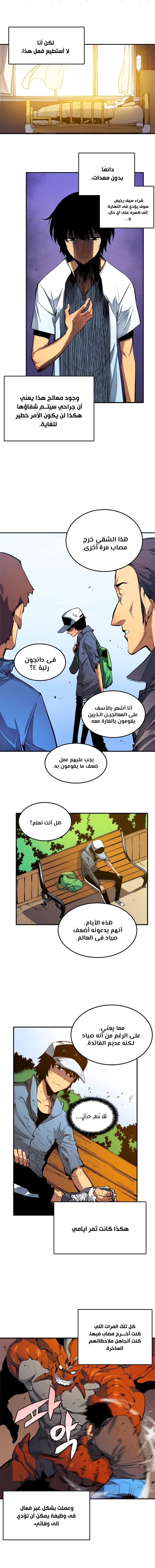Read Solo Leveling AR Manga Online