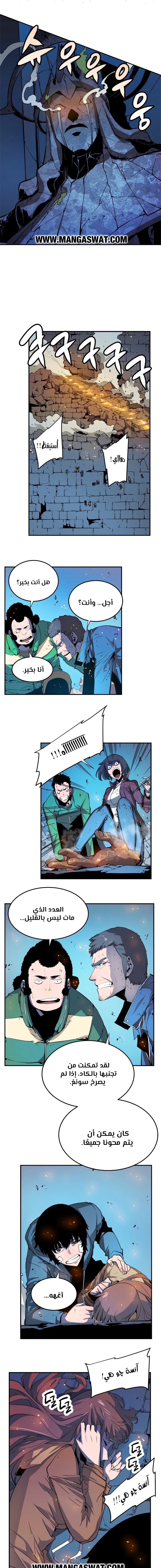 Read Solo Leveling AR Manga Online