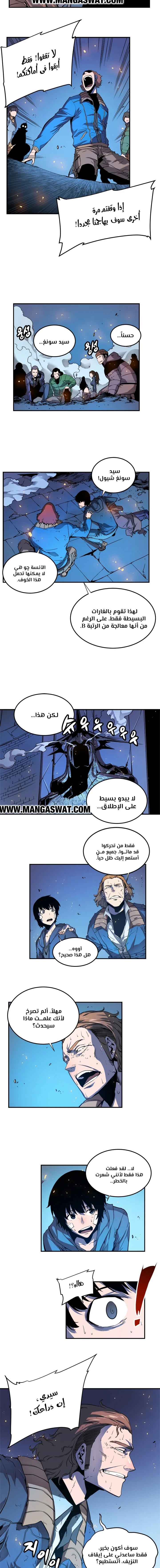 Read Solo Leveling AR Manga Online