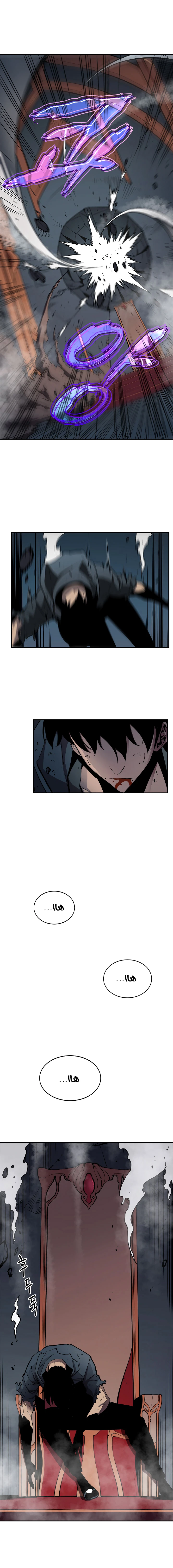 Read Solo Leveling AR Manga Online