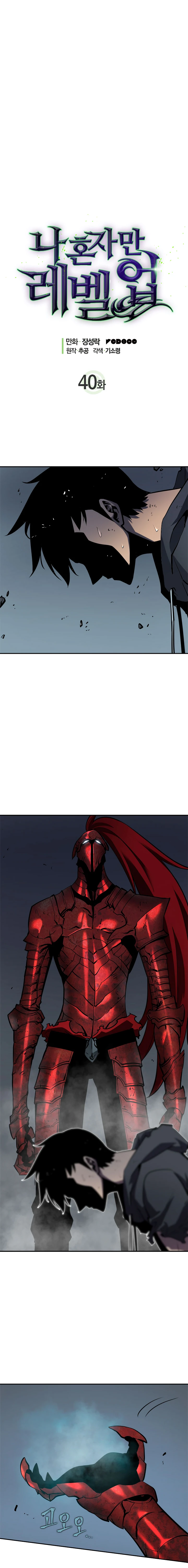 Read Solo Leveling AR Manga Online