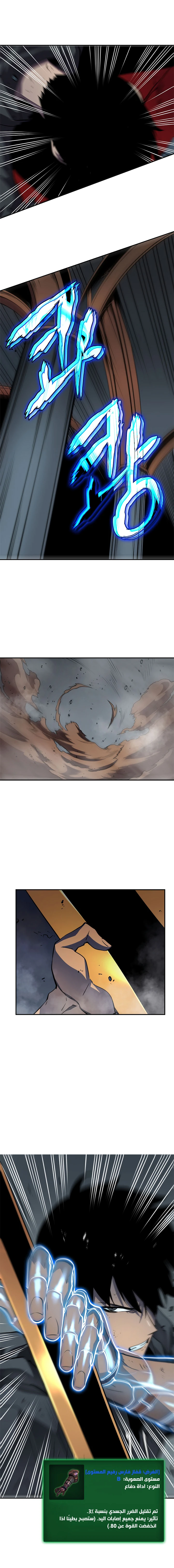 Read Solo Leveling AR Manga Online
