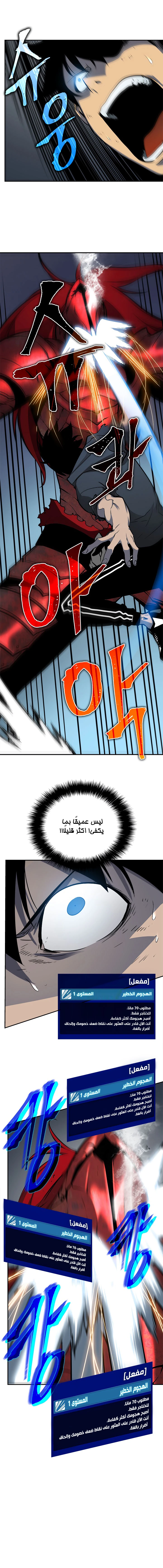 Read Solo Leveling AR Manga Online