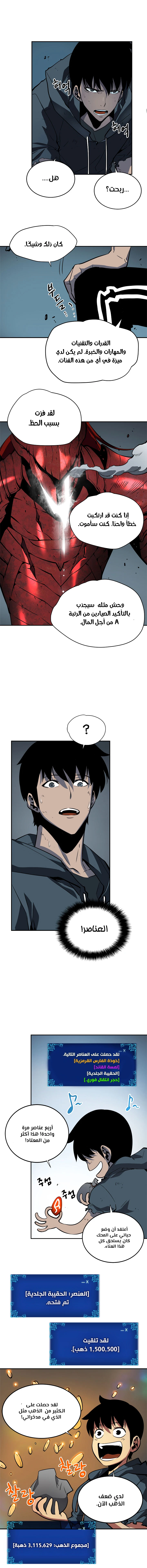 Read Solo Leveling AR Manga Online