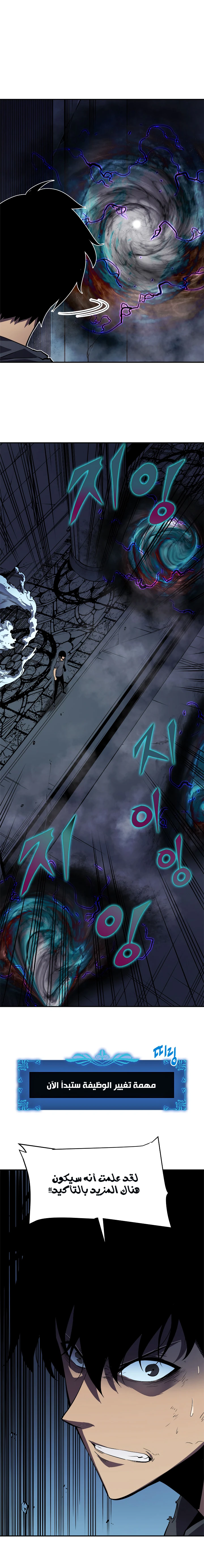Read Solo Leveling AR Manga Online