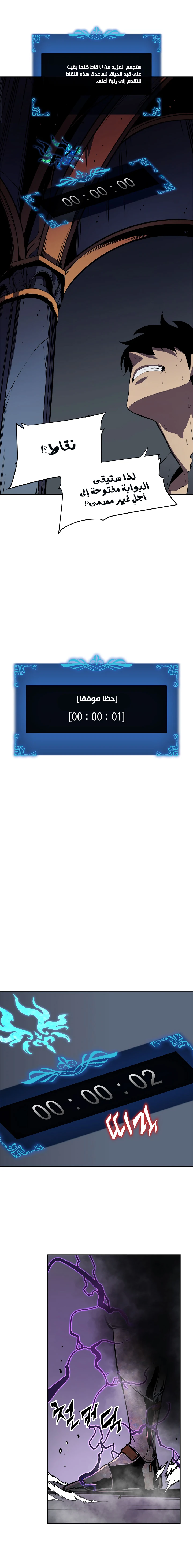 Read Solo Leveling AR Manga Online