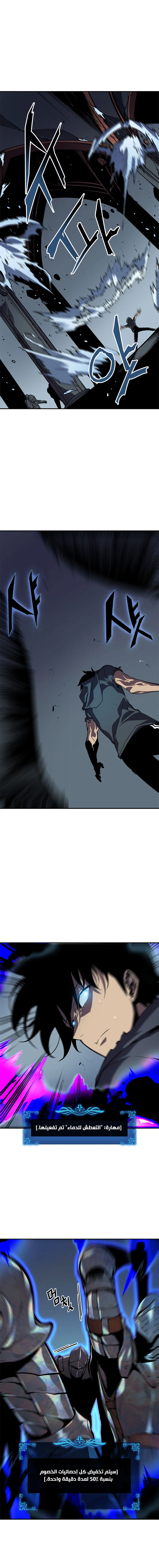 Read Solo Leveling AR Manga Online