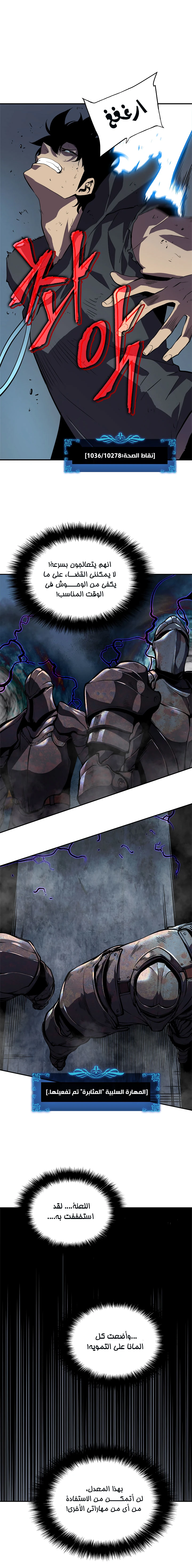 Read Solo Leveling AR Manga Online